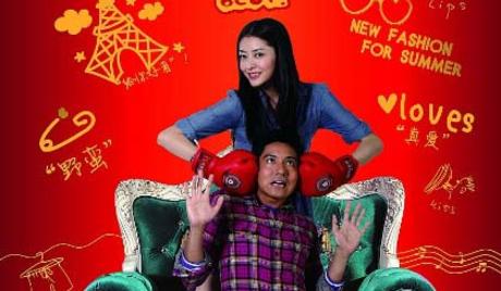 My Sassy Girl 2 (2010)
