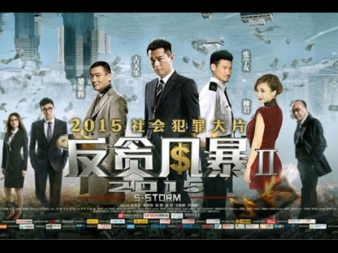 TRAILER: S Storm