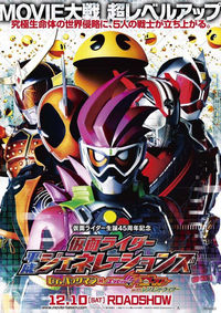 TRAILER: Kamen Rider Heisei Generations – Dr. Pacman vs. Ex-Aid and Ghost