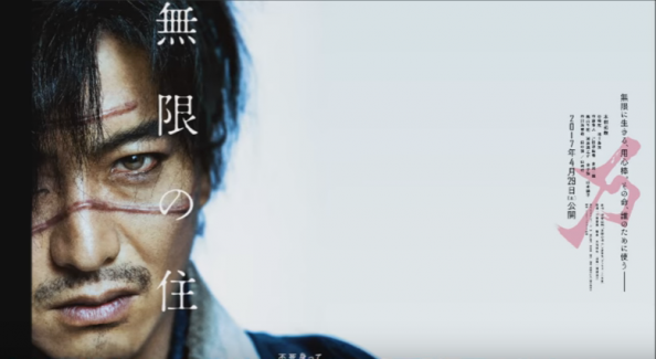 Kimura Unleashes the Fury in “Blade” Trailer