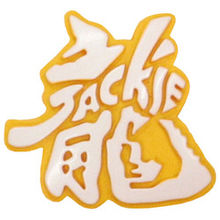 Jackie Chan Stunt Team Celebrates 40 Years in Industry with Surprise