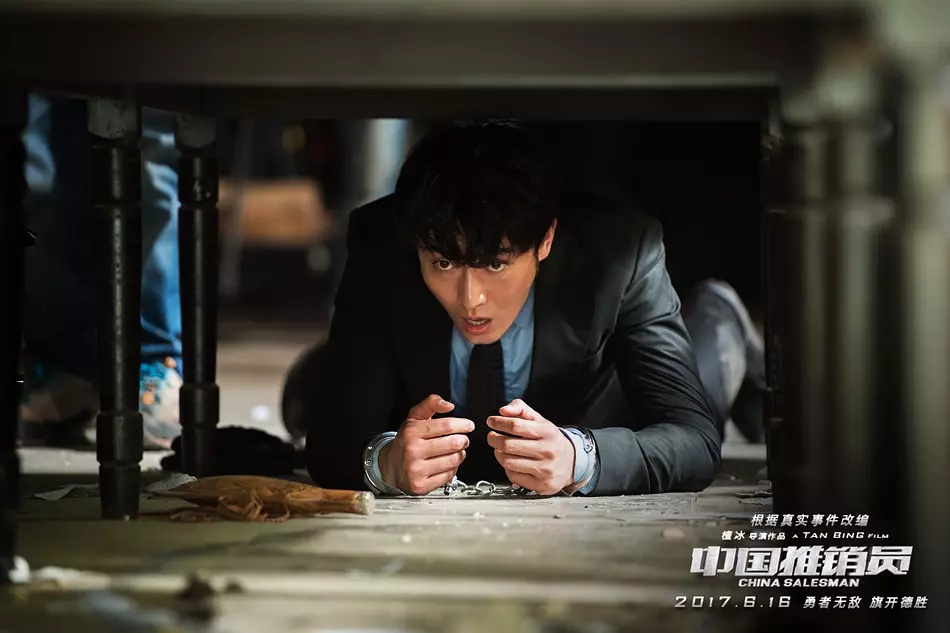 China Salesman (China, 2017)