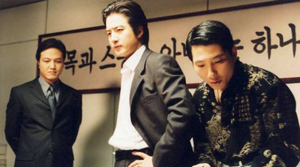 My Boss, My Hero (2001)