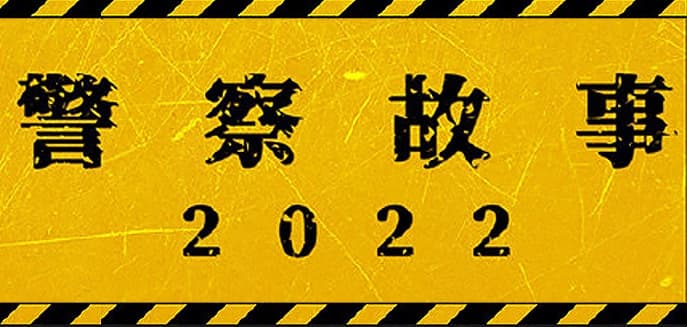 Chan Gearing Up for Another “Police Story”?